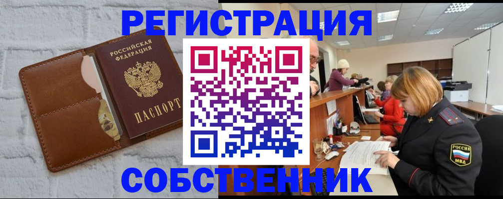 прописка для военкомата в Гудермесе