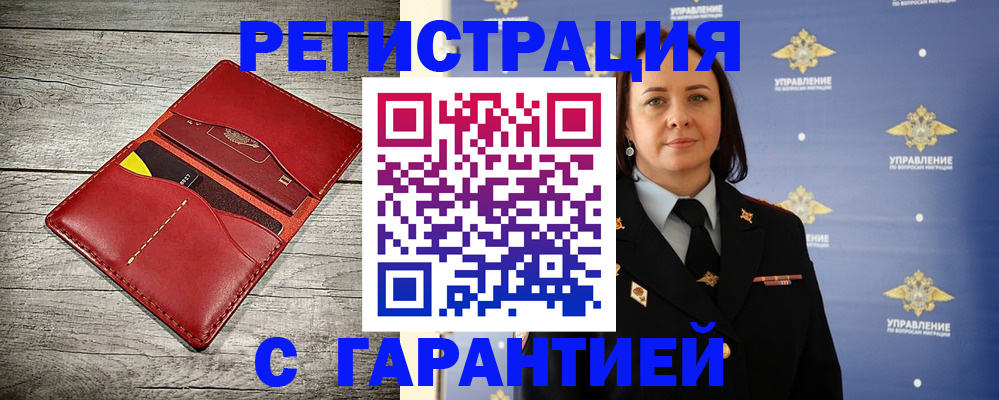 прописка поиск в Гудермесе
