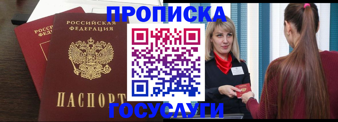 прописка поиск в Гудермесе