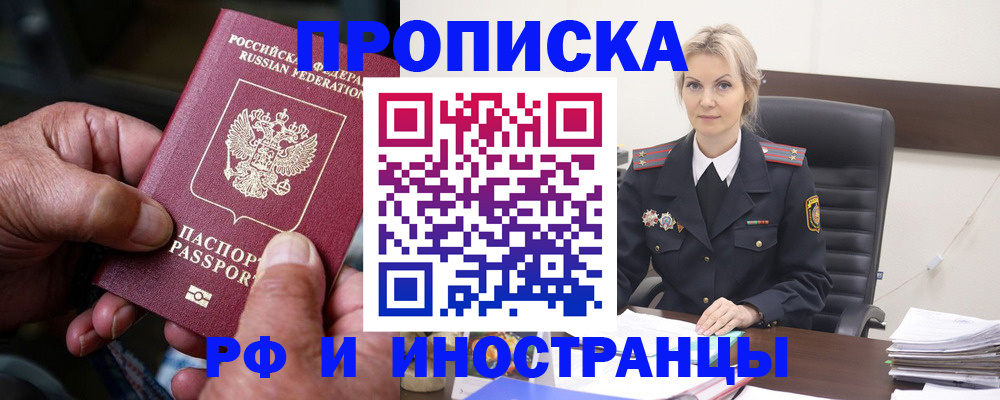 временная регистрация законно в Гудермесе
