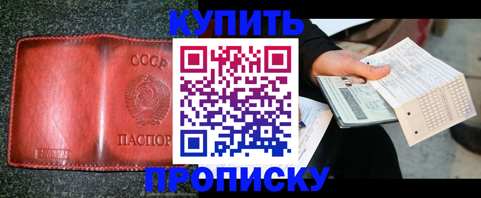 временная регистрация адрес в Гудермесе