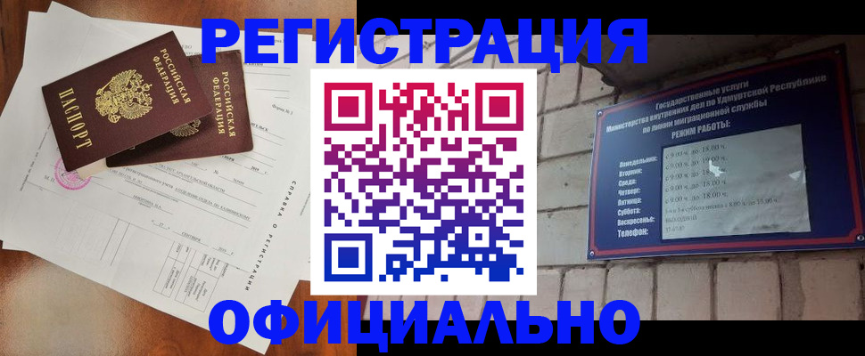временная регистрация гарантия в Гудермесе