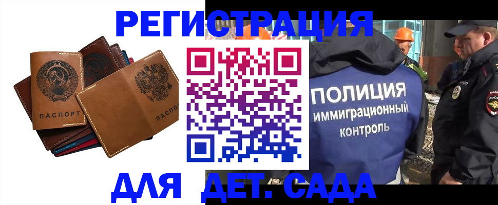 временная регистрация в Гудермесе