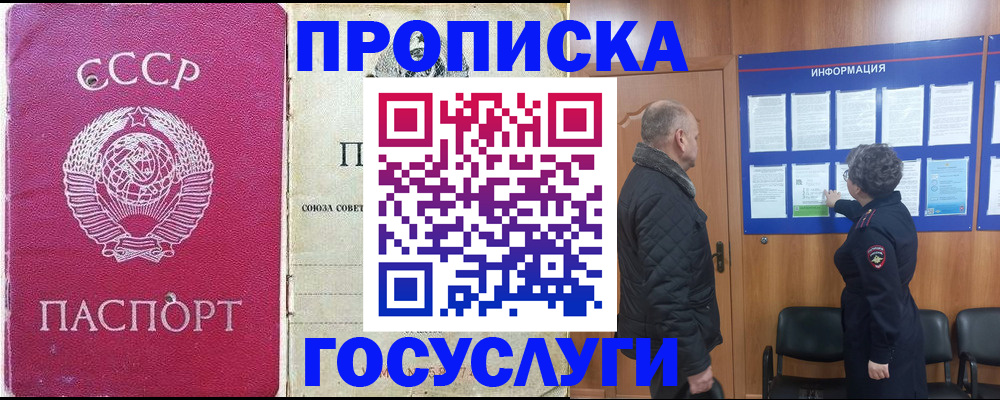 временная регистрация адрес в Гудермесе