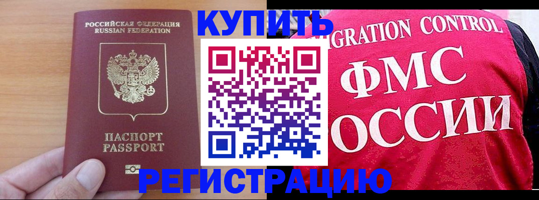 временная регистрация госуслуги в Гудермесе