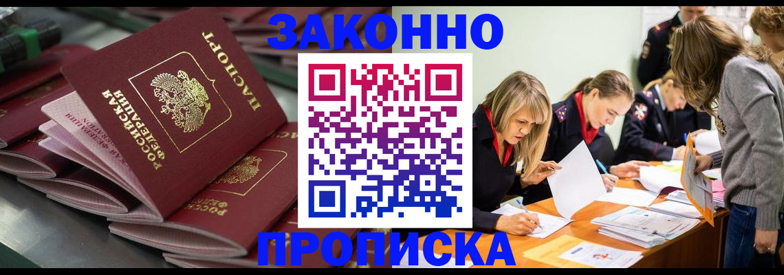 миграционный учет в Гудермесе