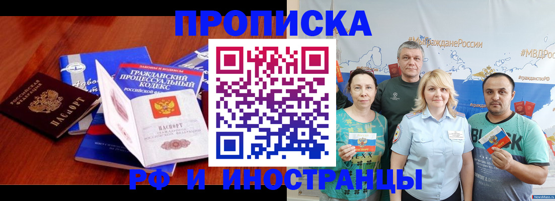временная регистрация купить в Гудермесе